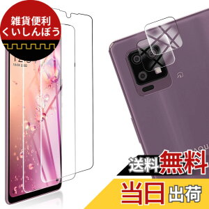 �y���������z�y4���Z�b�g�z FOR AQUOS zero6 SHG04 �p�̃K���X�t�B���� + 2�� FOR AQUOS zero6 �p�� �J���� �t�B���� �y4������z�����^ �����K���X �ی�t�B���� FOR AQUOS zero6 SHG04 �p�̈��Ɏq�� �����ߗ� 
