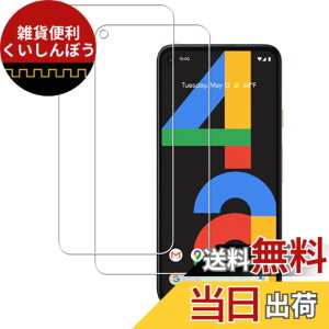 �y���������z�y2���Z�b�g�zKPNS ���{�f�ސ� �����K���X Google Pixel 4a 4G �p �K���X�t�B���� �����K���X �J�o�[ �ی�t�B����