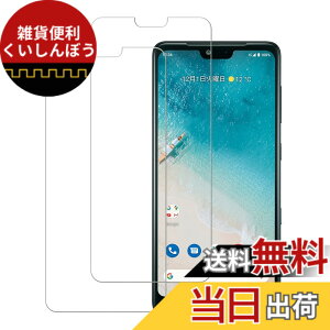 �y���������z�y2���Z�b�g�zKPNS ���{�f�ސ� �����K���X Android One S8 �p �K���X�t�B���� ���Ɏq�f�� �����K���X �J�o�[ �ی�t�B����