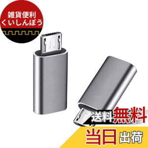 �y���������zYFFSFDC �}�C�N��USB�ϊ��A�_�v�^�[ �^�C�vC Micro USB �ϊ��A�_�v�^ 2���� Type C ���X to Micro USB �I�X �ϊ��R�l�N�^ �[�d�ƃf�[�^�]�� Galaxy�ANexus�AXperia�AHUAWEI��Micro USB�ݔ��Ή� (�V��