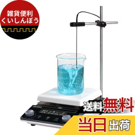 【送料無料】LACHOI マグネチックスターラー ホットスターラー 磁気攪拌機 LCD 100-1600RPM変速 5L 加熱可能 タイミング設定可能 回転子付き デジタル 磁気攪拌機 LCDディスプレイ マグネチックスターラー 温度センサー付き 農業研究 学校教室 家庭 マグネットスターラー
