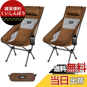 �y���������zDesertFox �A�E�g�h�A�`�F�A �܂肽���� ���t�� ���y�� �y2�Z�b�g�z�y�Ǝ��J���̃J�b�v�z���_�[�z �ω׏d150kg �L�����v�֎q �R���p�N�g �C�X �n�C�o�b�N �֎q ���[�ܕt�� �g�ѕ�