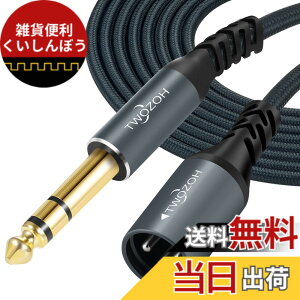 �y���������zTwozoh �W���b�N 6.35mm - XLR �I�X 3�s�� �I�[�f�B�I �P�[�u�� 0.3M, �ґgXLR�I�X - 1/4 TRS �X�e���I�M�^�[�P�[�u�� (Profesional/Hifi)