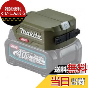 �y���������z�}�L�^(Makita) USB�A�_�v�^�i�I���[�u�j JPAADP001GO