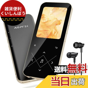 �y���������zAGPTEK MP3�v���[���[ Bluetooth5.3 ����32GB ��e�� 2.4�C���`���� �����t���[�� �I�V���� ���X���X���� 48H���y�Đ����� ���y�v���[���[ �_�C���N�g�^�� Line-in�@�\ �X�s�[�J�[���� FM
