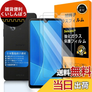 �y���������z�Ή� Xperia ACE III �K���X�t�C���� �w��F�ؑΉ� �y2+2���Z�b�g ���{���f�� - �� �i�� �z�y Xperia ACEIII �t�C�����i2������j �J�����t�B�����i2������j�z SO-53C SOG08 �����K���X �t�� 