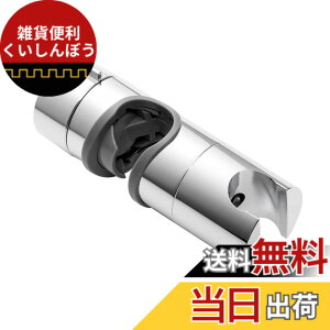 �y���������zOFFO �V�����[�t�b�N 18mm-25mm�X���C�h�o�[�Ή� �V�����[�w�b�h�z���_�[�C�������p �V�����[�w�b�h�����E�p�x���ݒ��� ��t���\ �H��s�v��t�ȒP