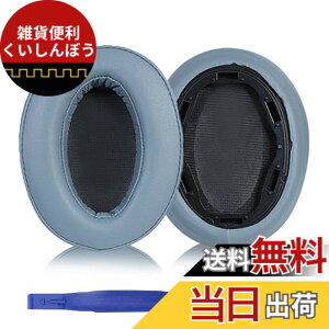 �y���������zAdhiper WH-H910N �C���[�p�b�h �����p�p�b�h for Sony WH-H910N �w�b�h�z���C�v���e�C�����U�[�C���[�p�b�h�A�������[�t�H�[���p�b�h�i�u���[/�v���e�C�����U�[�j