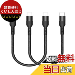 �y���������zUSB C to C �P�[�u�� 0.3m 2�{�Z�b�g PD 60W �}���[�d Popolier�y�f���o�͔�Ή�/�ԍځE�f�X�N����ɍœK�zType-C �P�[�u�� �Z�� 30cm ���ϋv�i�C���� �f�[�^�]�� �X�}�z/�^�u���b�g/�m�[�gP