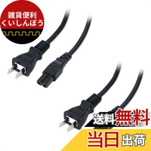 �y���������z�yPSE�F�؍ρzCable Matters 2�{�Z�b�g AC�d���P�[�u�� - 2m�A���K�l�^ 2�s���\�P�b�g�i125V 7A�Ή��j�yPS4/PS5/Xbox�Ή��z IEC60320 C7 ���K�l�P�[�u�� �d���R�[�h