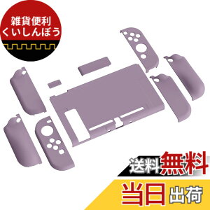 �y���������zPlayVital AlterGrips Nintendo Switch�ɑΉ��p�l�ԍH�w�Ɋ�Â����O���b�v�J�o�[�ƕی�V�F���A�V�F�����O���X�t�B�������T�����C�J�o�[���{�^���L���b�v�͕t�����Ă��܂��y�_�[�N�O