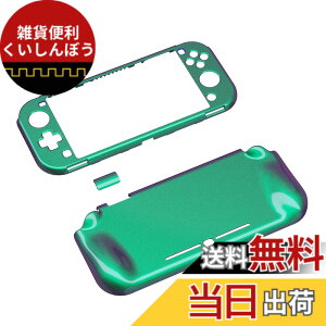 �y���������zPlayVital ZealProtect Nintendo Switch Lite�ɑΉ��p�O���b�V�[�ی�V�F���ASwitch Lite�ɑΉ��p�l�ԍH�w�Ɋ�Â����f�U�C�������n�[�h�V�F���A�W���C�R���̃V�F�����O���X�t�B�������T��
