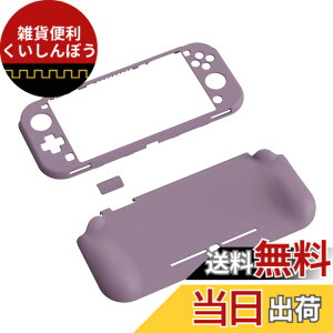 �y���������zPlayVital ZealProtect Nintendo Switch Lite�ɑΉ��p�ی�V�F���ASwitch Lite�ɑΉ��p�l�ԍH�w�Ɋ�Â����f�U�C�������n�[�h�V�F���A�V�F�����O���X�t�B�������T�����C�J�o�[���{�^���L��
