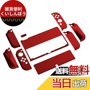 �y���������zPlayVital AlterGrips Nintendo�L�@el�ɑΉ��p�ی�V�F���A�W���C�R���ɑΉ��p�l�ԍH�w�Ɋ�Â����f�U�C�������n�[�h�J�o�[�A�T���O���b�v�L���b�v�J�o�[�ƃ{�^���L���b�v�͕t������