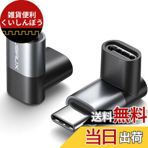 �y���������zJSAUX 90�x USB C�I�X-USB C���X�A�_�v�^�[ 100W ���C�g�A���O�� 2�p�b�N 40Gbps �f�[�^�]�� USB Type C PD�G�N�X�e���_�[ Switch 2/ROG Ally/Steam Deck/iPhone 17 Pro MAX/iPhone 16&15 �V���[�Y�Ȃǂƌ݊�