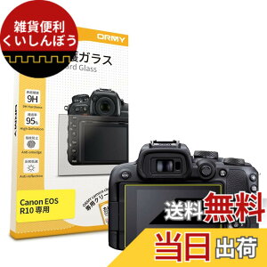 �y���������z�y 0.3mm�����K���X �z ORMY �f�W�^���J�����t���ی�t�B���� �t���ی�K���X �t���v���e�N�^�[ �t���ی�t�B���� Canon EOS R10 �p �y ����/���N�� / �d�x9H / ���E���h�G�b�W���H �z