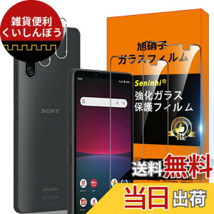 �y���������zXperia 10 IV 5G SO-52C SOG07 �t�B���� �w��F�ؑΉ� �ySeninhi 2+2���Z�b�g: 2* Xperia10 IV �����K���X + 2* Xperia 10 IV �����Y�ی�t�B���� �z Xperia10IV �K���X�t�B���� �w�䃍�b�N�����Ή� �E�B
