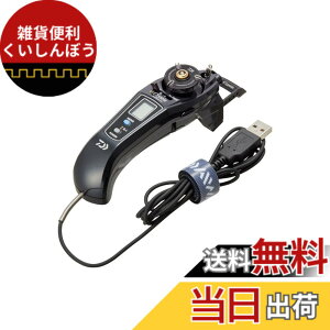 電動リール 釣り ダイワ」の人気商品一覧・価格比較 - 価格.com
