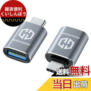 �y���������zGRAUGEAR USB-C�ϊ��A�_�v�^ 2�Z�b�g �ő�10Gbps�����f�[�^�]�� USB 3.2 Gen 2 Type-C �ϊ��A�_�v�^�[ USB 3.2���X to USB-C�I�X OTG�Ή� �����[�d �ݑ�Ζ� [G-AD-ATC-10G-2]