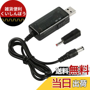 �y���������zCERRXIAN USB 5V����9V 12�d�������ϊ���P�[�u���AUSB 5V 2A����DC5525 9V/12V 0.8A������d���A�_�v�^�ADC35135�ϊ���ALED�f�B�X�v���C-0.8M