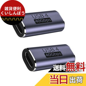 �y���������zYFFSFDC USB C ���p�A�_�v�^ ���X to ���X USB Type C �����A�_�v�^�y40Gbps�����f�[�^�]��&100W/5A�}���[�d& 8K@60Hz�f���o�́z�^�C�v USB-C Type C �����R�l�N�^ USB4���X �����R�[�h 2�Z�b�g 