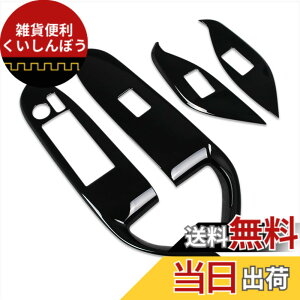 �y���������zRUIQ �g���^ �V�^���H�N�V�[ VOXY/�m�A NOAH 90�n(�ߘa4�N1��-) ��p ���� �h�A �E�B���h�E �{�^�� �X�C�b�` �p�l�� �J�o�[ �K�[�j�b�V�� Toyota Noah/VOXY 90 ��p�݌v (�s�A�m�u���b�N)
