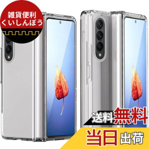 �y���������zMiimall Galaxy Z Fold 4��p �t�C���� ��̌^�P�[�X ���� �M�����N�V�[ Z Fold 4 �J�o�[ ���킢�� �S�ʕی�P�[�X PC�ޗ� �y�� �h�Ռ� �M�����N�V�[ Z Fold 4�ی�J�o�[(�N���A)