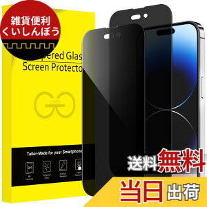 �y���������zJETech iPhone14ProMax 6.7�C���`�p (14 Pro Max) �v���C�o�V�[�t�B���� �S�ʕی� �`�����h�~ �����K���X�t�B���� ���X�܂ŃJ�o�[ �P�[�X�Ɋ��Ȃ� 2���Z�b�g