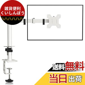 �y���������zsuptek PC ���j�^�[�A�[�� �f�B�X�v���C�A�[�� 13-32�C���`�Ή� �V���O�����j�^�[�A�[�� �O�����b�g&�N�����v�� �� �z���C�g �ω׏d10kg VESA�K�i75-100mm (MD9421W)