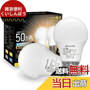 �y���������zORALUCE LED�d�� E26���� 40W~50W���� �����F 6500k 6.8W 680lm 220�x�L�z�� �����F �����s�� 2�� LDA7D-G-E26