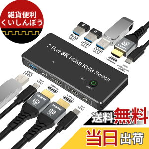 �y���������zFDBRO 2�|�[�g 8K HDMI 2.1 KVM �X�C�b�` 2����1�o�� 8K@60Hz 4K@120Hz 2PC����1���j�^�[�A�L�[�{�[�h/�}�E�X/U�f�B�X�N�����L���邽�߂�4��USB 3.0�|�[�g