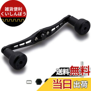 �y���������zHEIGHTEN 120/92mm �x�C�g ���[�� �n���h�� 24mm TPE�� �m�u���� �V�}�m �_�C�� �A�u�K���V�A �ʗp �x�C�g���[�� �p TPE Series (120mm-�u���b�N) (HT8901)
