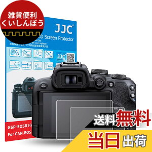 �y���������z�y2���Z�b�g�zJJC �t���ی�t�B���� Canon EOS R50 V R10 EOSR10 EOS R100 EOSR100 �J�����Ή� ���� �����K���X ���d�x9H ���ߗ�95���ȏ� ���� ���� ���w��