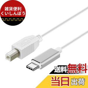 �y���������zType-C MIDI �P�[�u�� SKZIRI USB C USB B �I�X �ϊ� �P�[�u�� USB�v�����^�[�P�[�u�� MacBook Pro �d�q�s�A�m �I�[�f�B�I�C���^�[�t�F�[�X�ȂǗp 1M����
