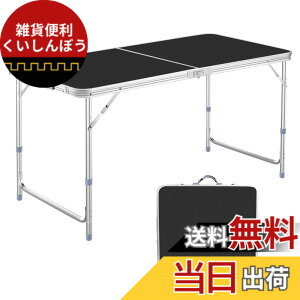 �y���������zDesertFox �L�����v �e�[�u�� �A�E�g�h�A �e�[�u�� �܂肽���� �e�[�u�� 120cm/180cm �P�i/�Z�b�g ����3�i�K�����\ ���R�ɍ��������\�s�N�j�b�N ���W���[ �L�����v�p �܏�� �R��