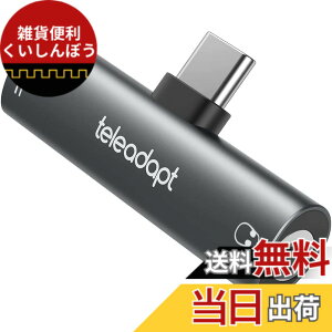 �y���������zTeleadapt �^�C�vC to 3.5mm �C���z���ϊ� �A�_�v�^, 2 in 1 USB-C Hi-Res Type C 3.5mm �w�b�h�z���I�[�f�B�I �A�_�v�^ PD 60W�}���[�d�A�_�v�^�t�� ipad pro Pixel Xperia Galaxy