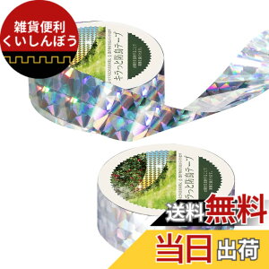 �y���������zOFFO ���悯 �L���L���e�[�v 201.2m �X�Y���E�J���X�E���ǂ��̗��ʔ��˃z���O�����e�[�v 2.4cm�� ���z�����������˂��邱�ƂŒ����������Ċ񂹕t���܂��� �x�����_�t���Q�h�~�E�i