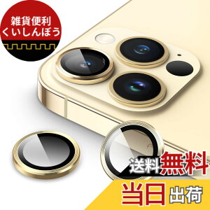 �y���������zJETech �J���������Y�t�B���� (iPhone 13 Pro 6.1�C���`/iPhone 13 Pro Max 6.7�C���`�p) 9H�����K���X �ʂ̋��������O�J�o�[ HD�N���A 1�Z�b�g (�S�[���h)