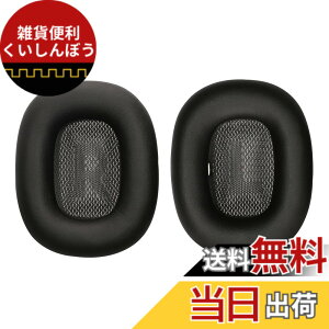 �y���������zkwmobile 2x �w�b�h�z���J�o�[ Apple AirPods Max�Ή� �����p�C���[�p�b�h - �N�b�V���� PU���U�[ ���F