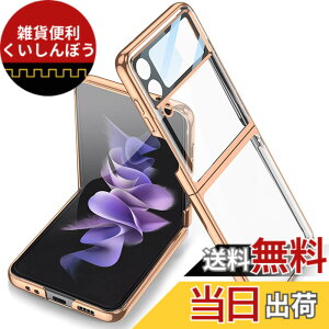 �y���������zMiimall�y�����zGalaxy Z Flip 4 SCG17/SC-54C ��p �P�[�X �M�����N�V�[ Z Flip 4 SC-54C ���� �J�o�[ �V���v�� �C�菝�h�~ PC�ޗ� �y�� �h�Ռ� �ی�P�[�X �M�����N�V�[ Z Flip 4 �ی�J�o�[�i�S