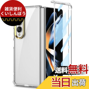�y���������zMiimall�y�N���A�zGalaxy Z Fold 4 SCG16/SC-55C ��p�P�[�X �t�C���� �N���A �n�[�h�P�[�X �M�����N�V�[ Z Fold 4 �J�o�[ �S�ʕی�P�[�X ��i �҂�����Ή� �y�� �w��h�~�E�h���E�����h�~