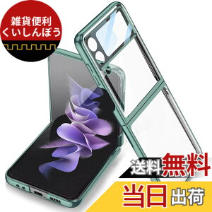 �y���������zMiimall�y�����zGalaxy Z Flip 4 SCG17/SC-54C ��p �P�[�X �M�����N�V�[ Z Flip 4 SC-54C ���� �J�o�[ �V���v�� �C�菝�h�~ PC�ޗ� �y�� �h�Ռ� �ی�P�[�X �M�����N�V�[ Z Flip 4 �ی�J�o�[�i�_