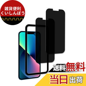 �y���������zKPNS ��phone16e �`�����h�~ �K���X�t�B���� �y2���Z�b�g�̂������h�~�z�K�C�h�g�t�� ���{�f�ސ� �`�����h�~ iPhone16e / iPhone14 / iPhone13 / iPhone13 Pro �p �K���X�t�B����