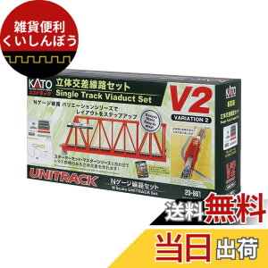 �y���������zKATO N�Q�[�W ���������p�G���h���X�Z�b�g V2 20-861 �S���͌^ ���[���Z�b�g