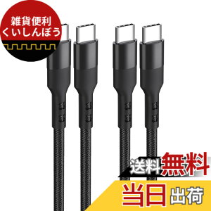 �y���������zUSB Type C �P�[�u�� 0.5m�y2�{�Z�b�g�z Suptopwxm �yPD�Ή� 60W/3A �}���[�d �z USB C to C �P�[�u�� ���ϋv�i�C�����҂� 50m�Z�� Type C to Type C �P�[�u�� �X�}�[�g�t�H���E�^�u���b�g�E�Q�[��