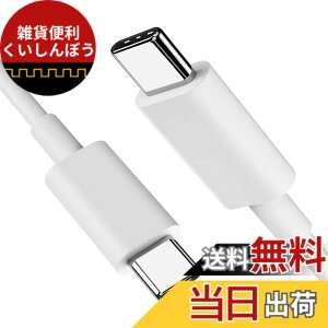 �y���������zUSB Type C �P�[�u��1.5m 1�{�Z�b�g Suptopwxm�yPD�Ή� 100W/5A �}���[�d �zUSB C to C �P�[�u�� ���ϋvTPE�f�� �X�}�[�g�t�H���E�^�u���b�g�E�Q�[���@�Ȃǂ�USB C�|�[�g�𓋍ڂ����f�o�C�X��