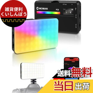 �y���������z�B�e���C�g, Moman PC8 CRI 95+ �B�e�p���C�g �R���p�N�g 2500K-9000K�F���x/�P�x�\ RGB���C�g app���� 3100mAh �d��125g ���^ �y�� ��d�΍� YouTube/TikTok/�r�f�I�B�e/�������ɓK�p, �r�f�I��