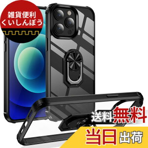 �y���������zPelanty for iPhone 14 Pro �����O �P�[�X for iPhone14 Pro �w�ʃJ�o�[ 360°��] �ԍڃz���_�[ �A�C�t�H��14Pro �X�}�z�P�[�X �g�ѓd�b�J�o�[ �l�CTPU �A�[�}�[�J�o�[ �ϏՌ� ���u���X�^���h�@