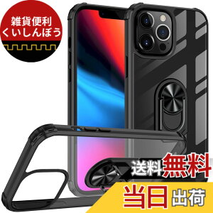 �y���������zPelanty for iPhone 13 Pro �����O �P�[�X for iPhone13 Pro �w�ʃJ�o�[ 360°��] �ԍڃz���_�[ �A�C�t�H��13Pro �X�}�z�P�[�X �g�ѓd�b�J�o�[ �l�CTPU �A�[�}�[�J�o�[ �ϏՌ� ���u���X�^���h�@