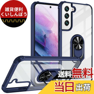 �y���������zPelanty for Samsung Galaxy S22 5G �����O �P�[�X SC-51C SCG13 �w�ʃJ�o�[ 360°��] �ԍڃz���_�[ �M�����N�V�[ S22 �P�[�X �g�ѓd�b�J�o�[ �l�CTPU �A�[�}�[�J�o�[ �ϏՌ� ���u���X�^���h�@�\